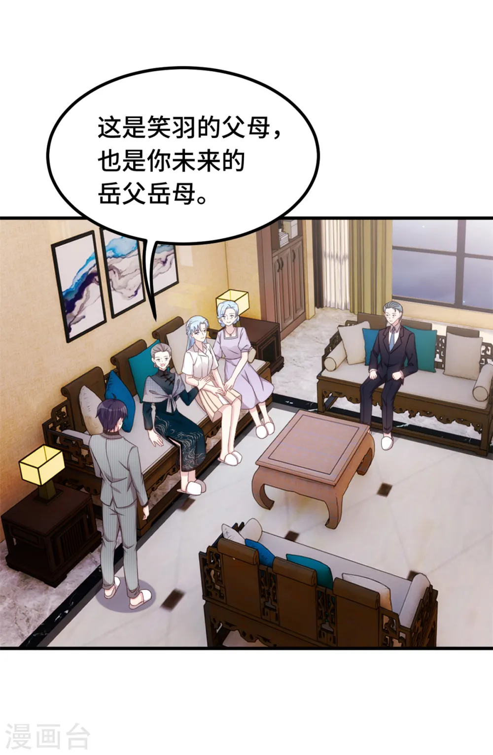 第256话 总裁还挺闷骚7