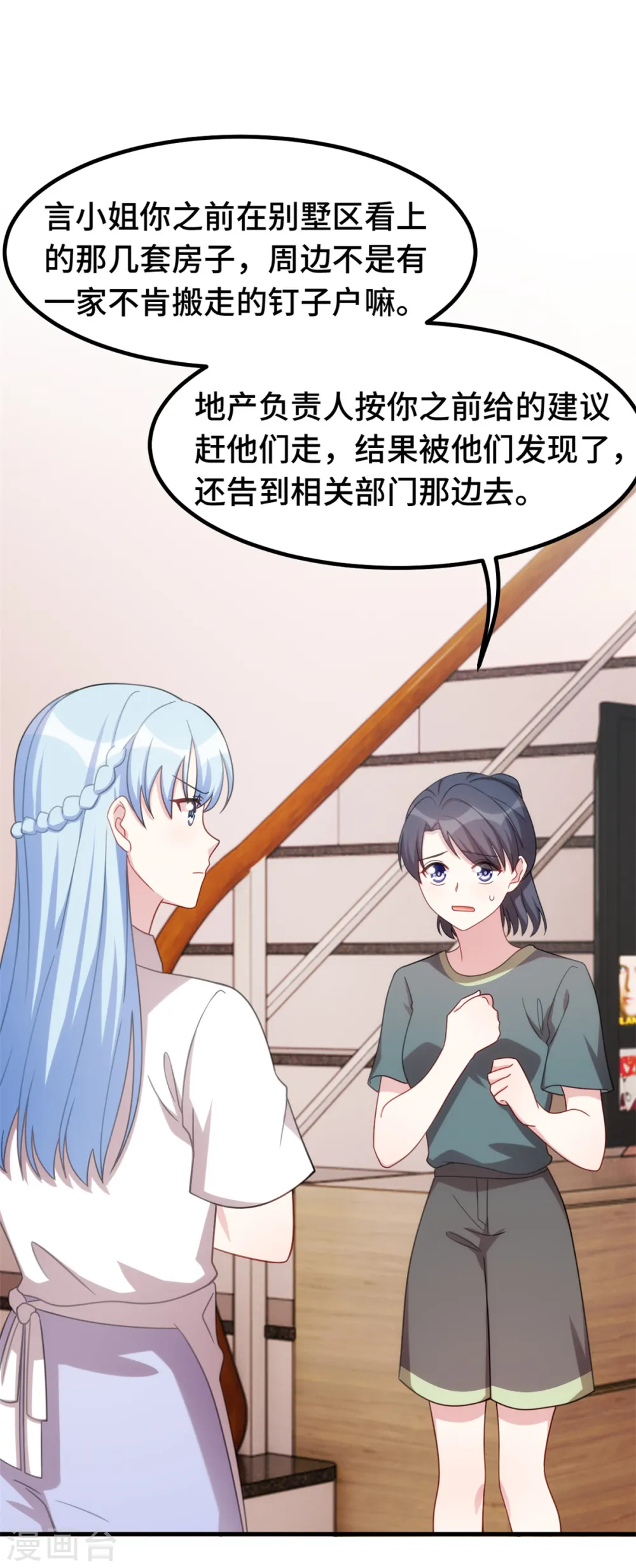 第221话 小白受伤了2
