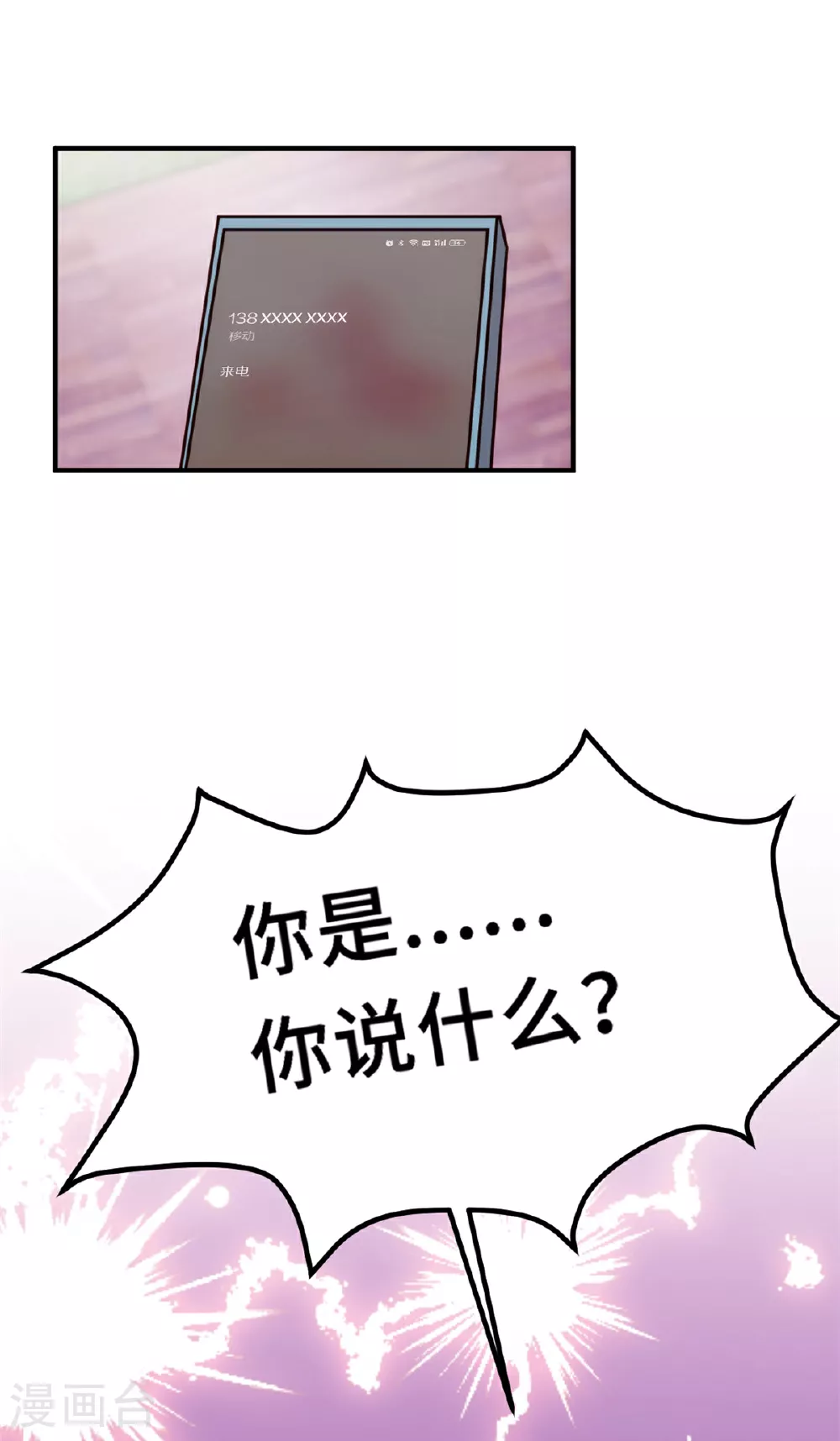 第404话 坏女人联手2