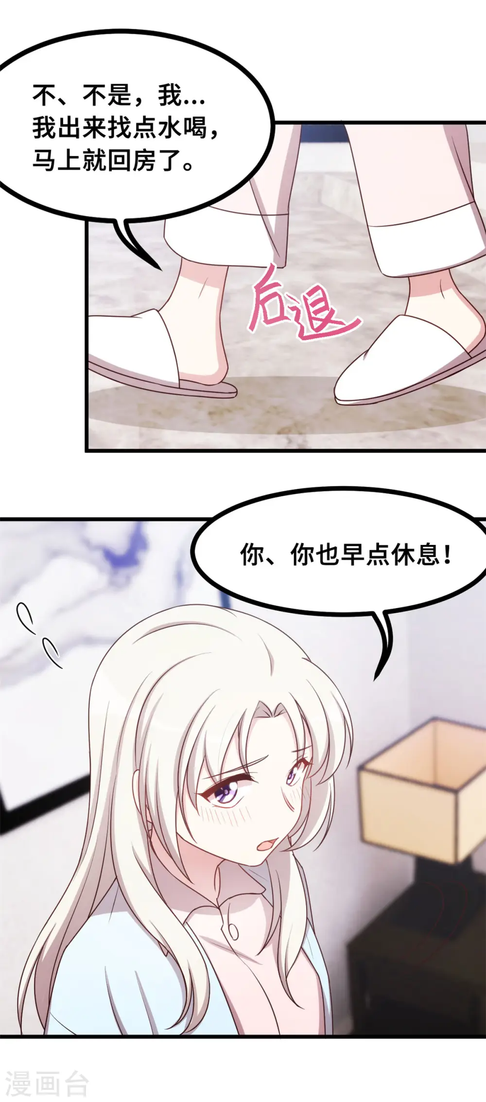 第13话 我的心乱了18