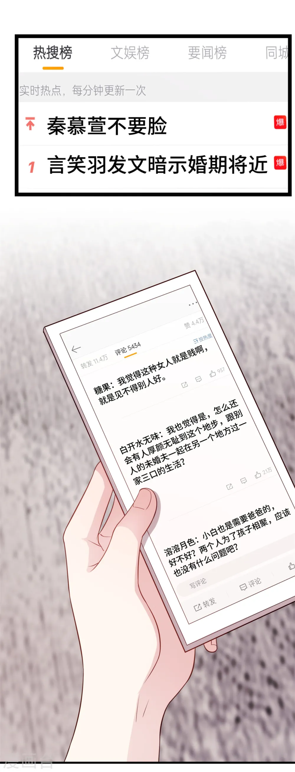 第278话 我来解决7