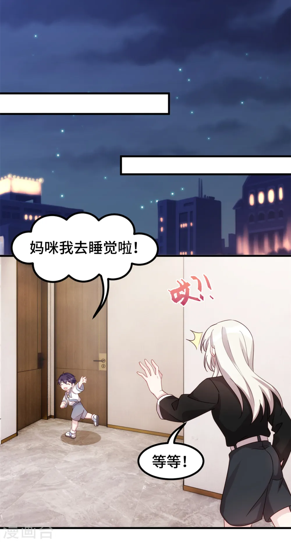 第275话 有点良心不安了3