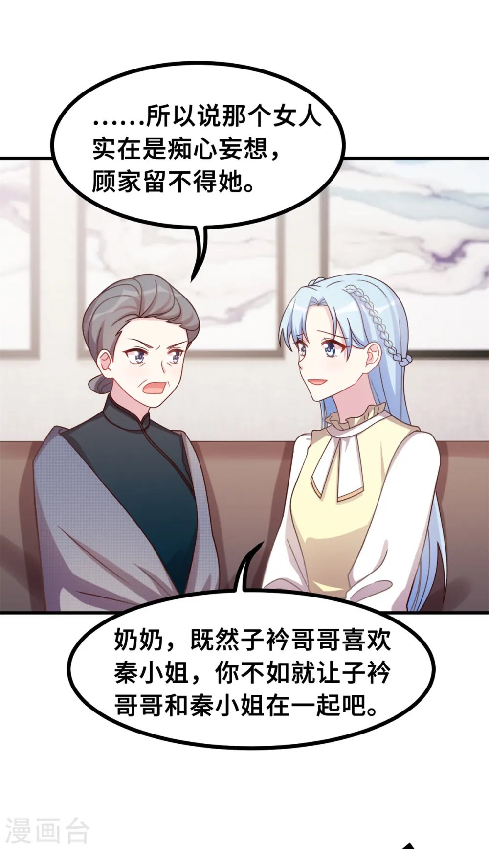 第162话 想黏在我身上？10