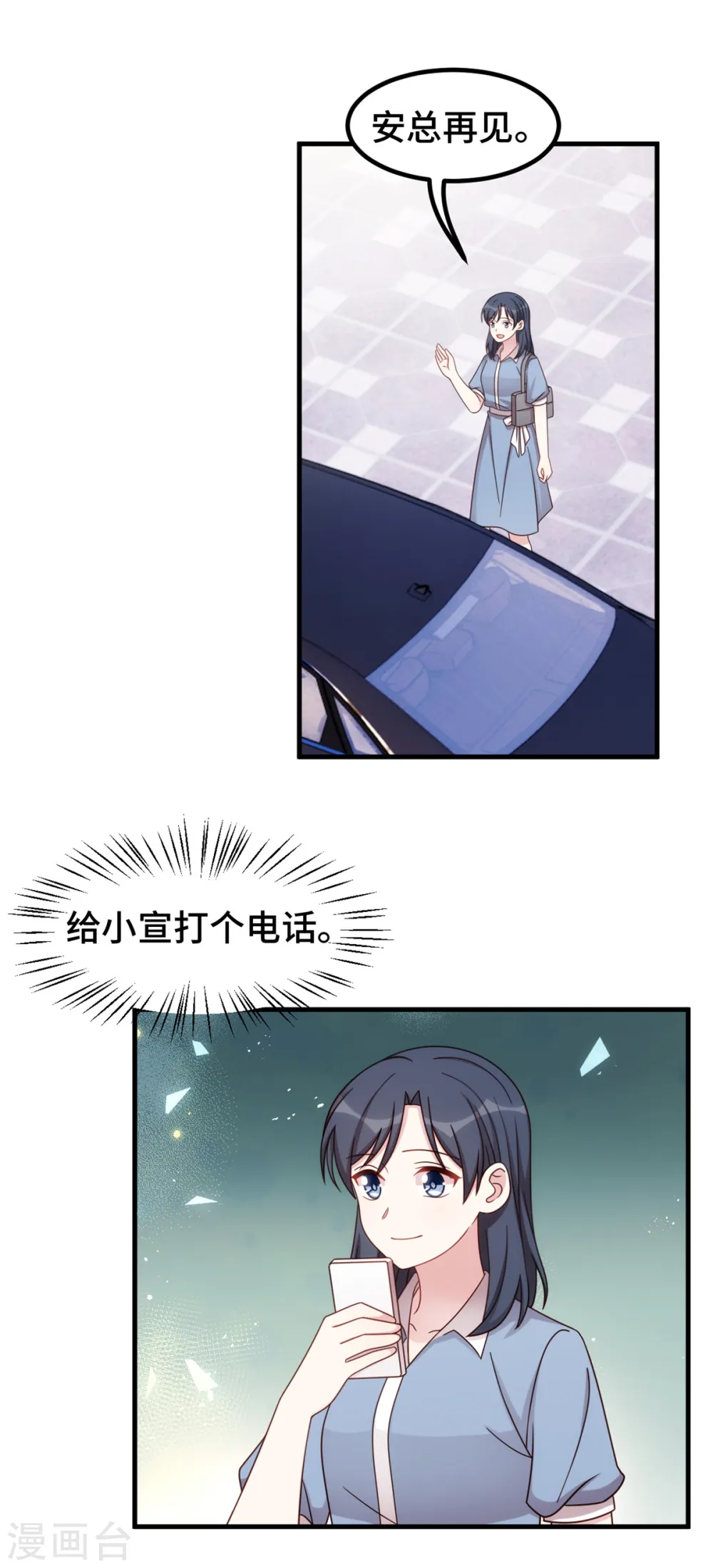 第370话 只能麻烦他7