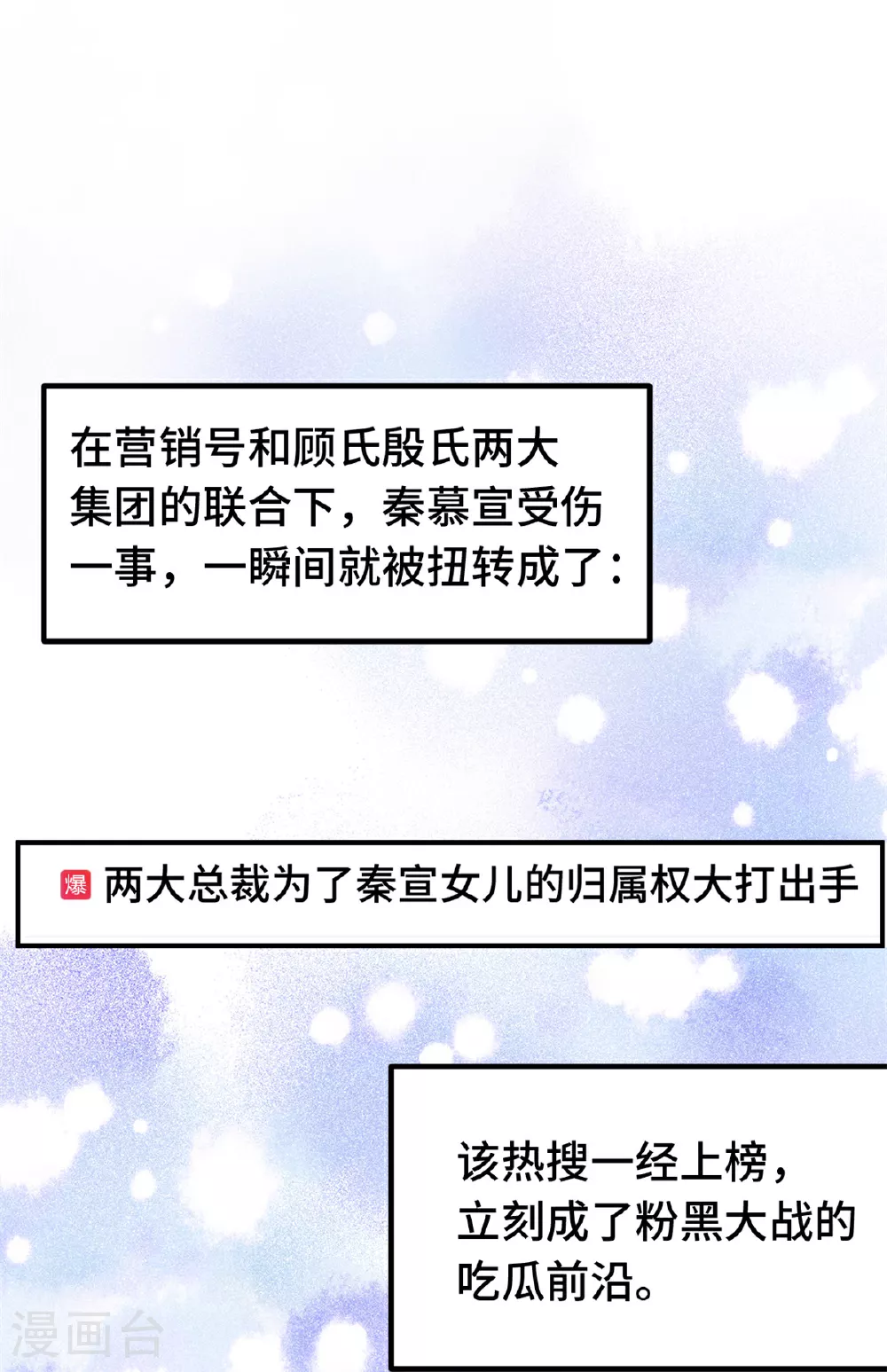 第390话 主动联系6