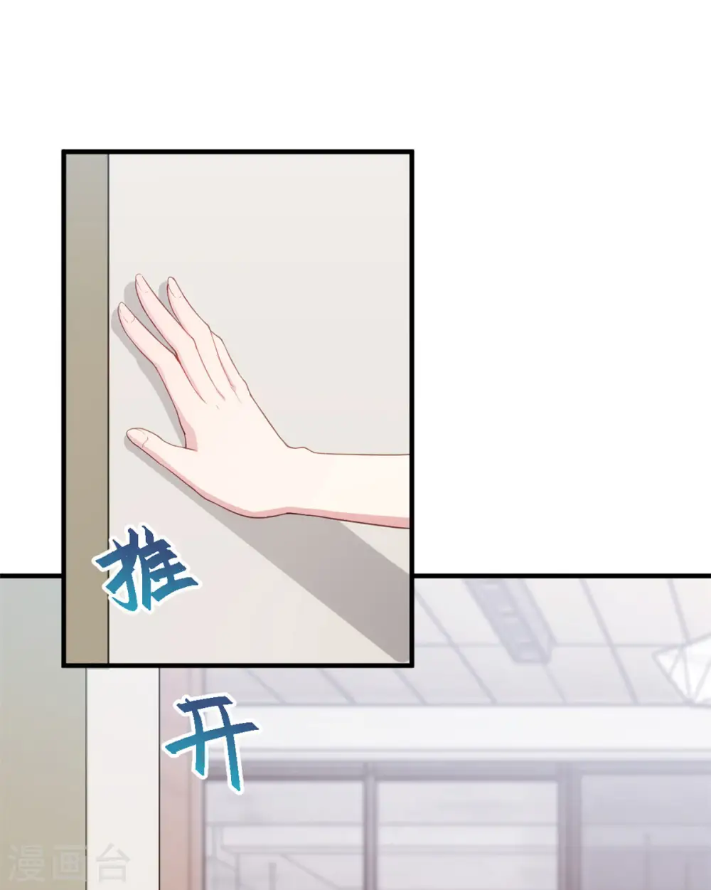 第75话 顾家的恩赐么10