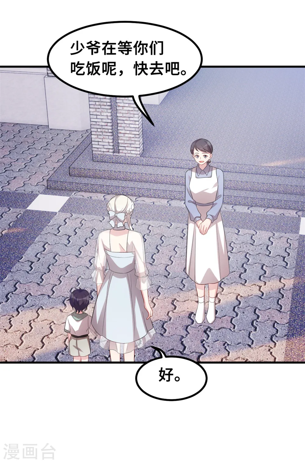 第215话 小白生气7