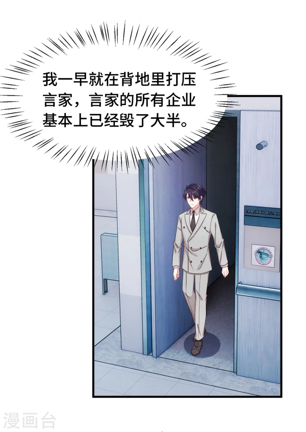 第296话 谁是你老婆了？15