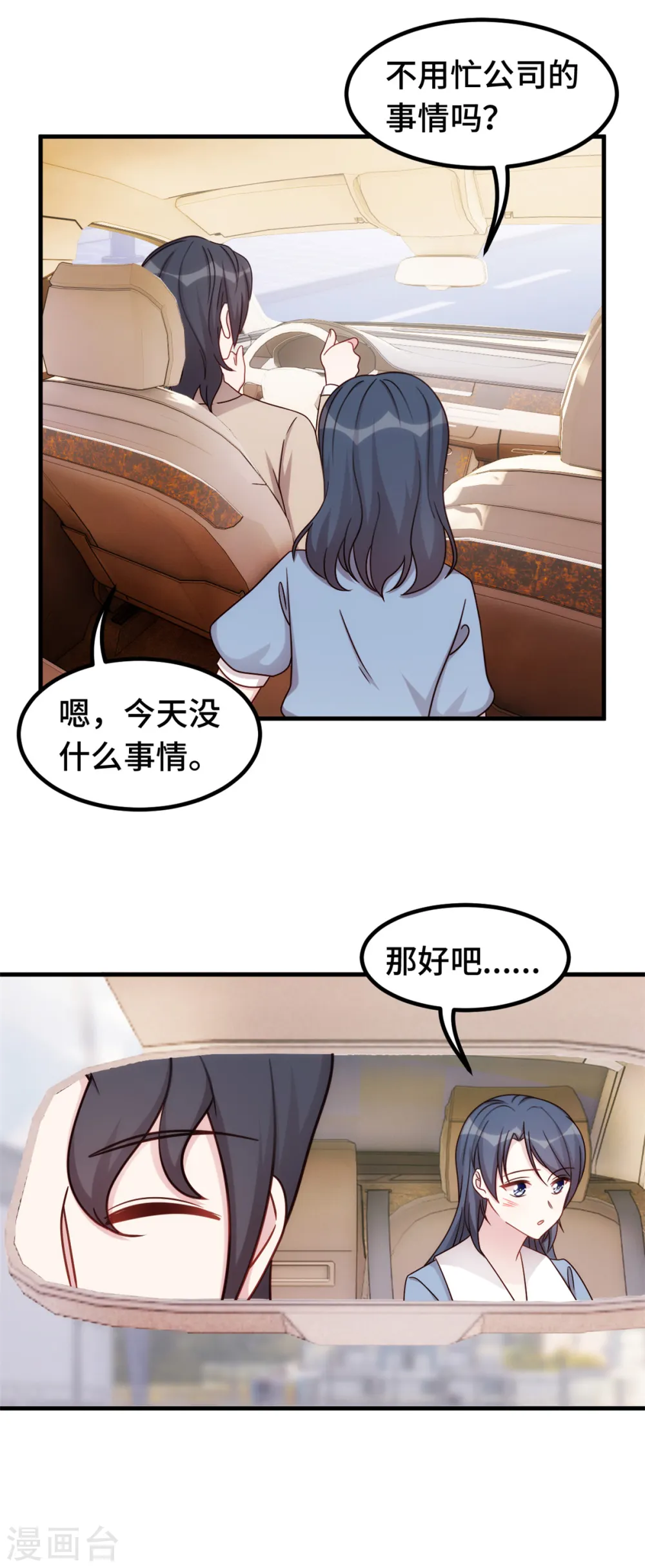第343话 突然害羞20