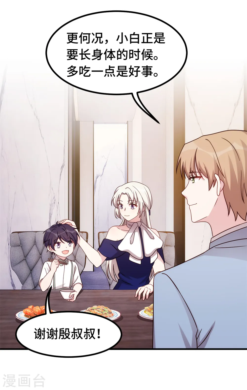 第259话 是误会吗？17