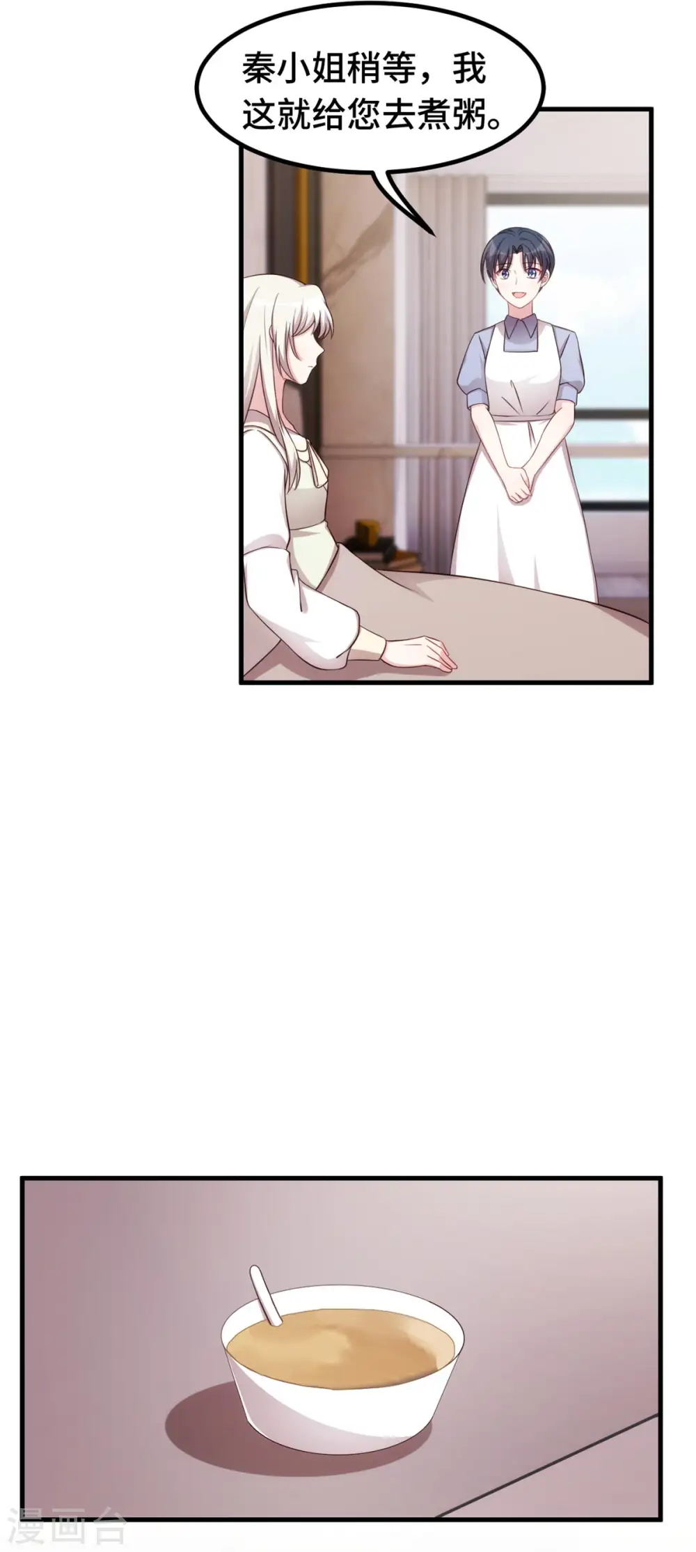 第310话 要体面的离开4