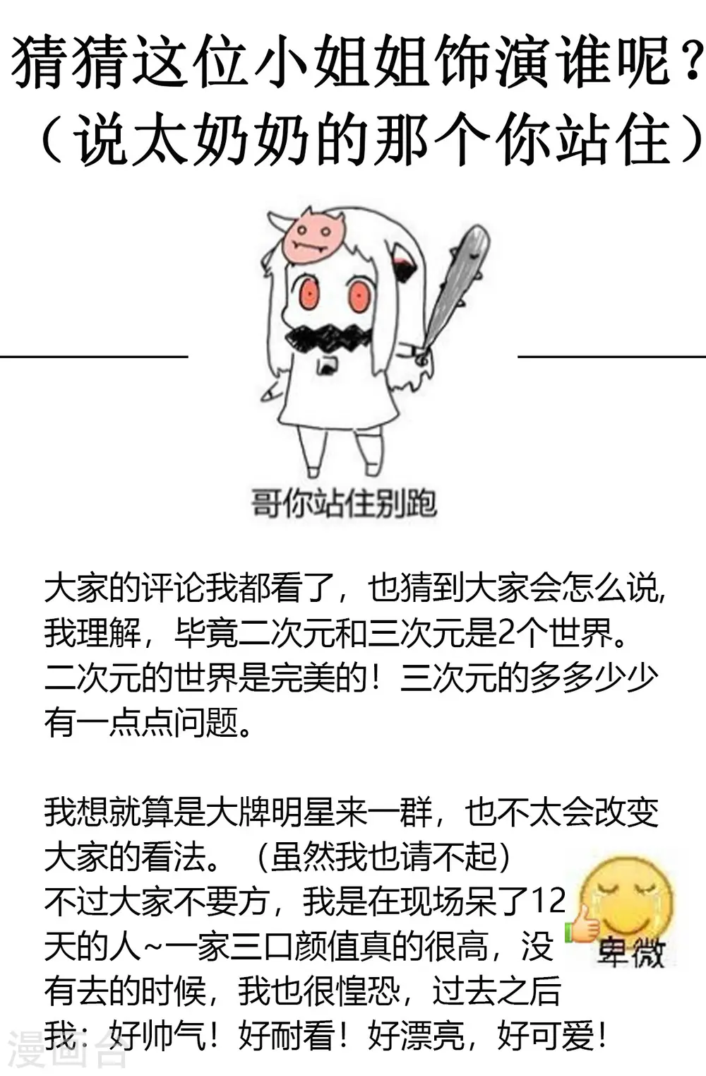 第29话 翅膀硬了28