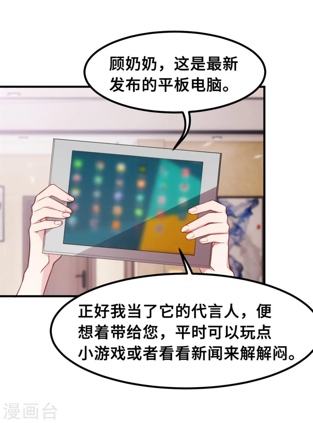 第208话 故意为之25