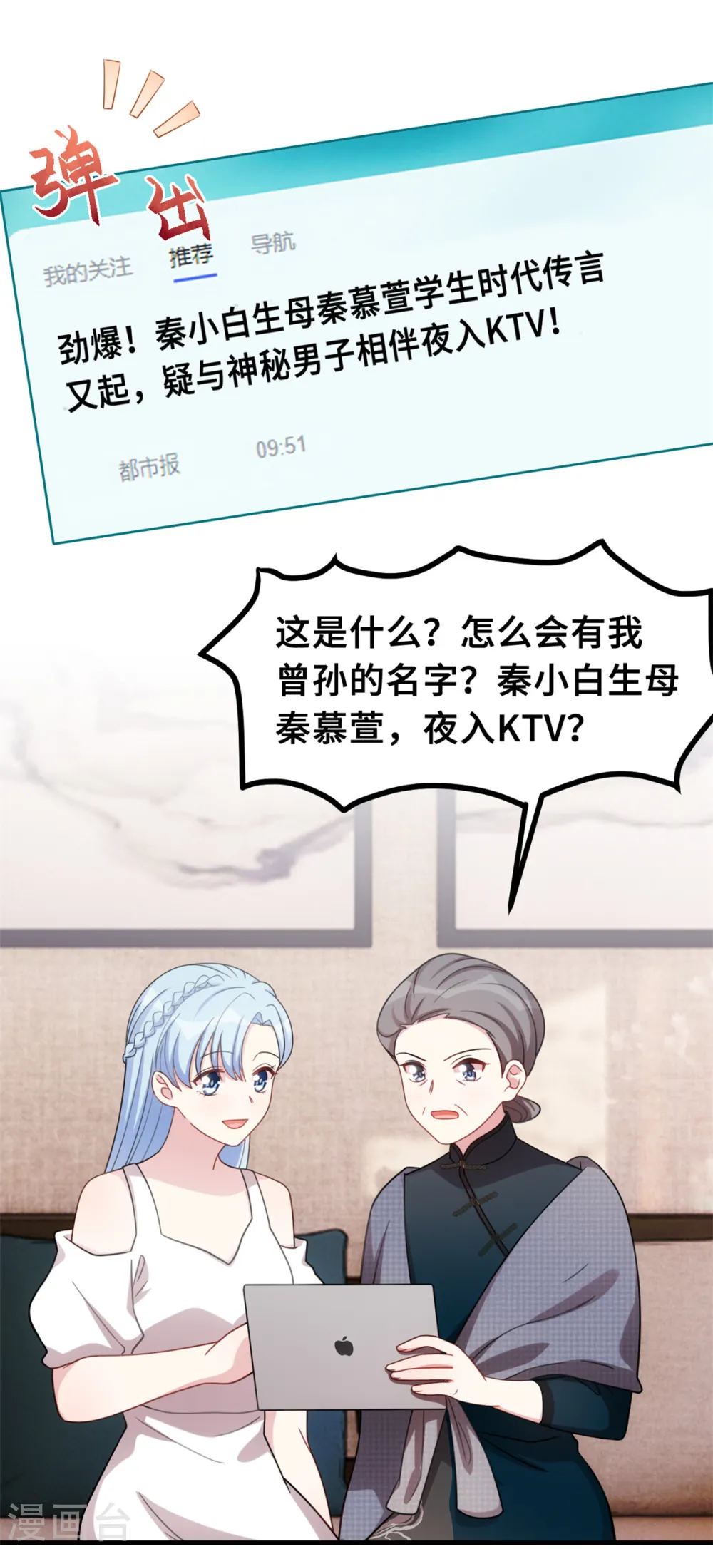 第208话 故意为之28