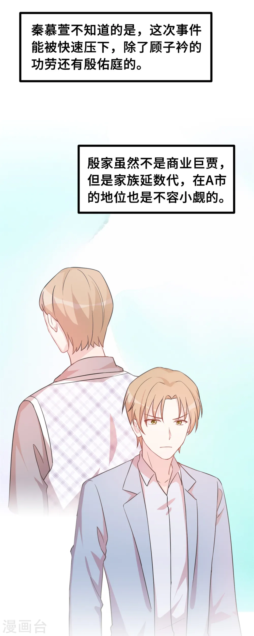 第149话 公关能力满分12