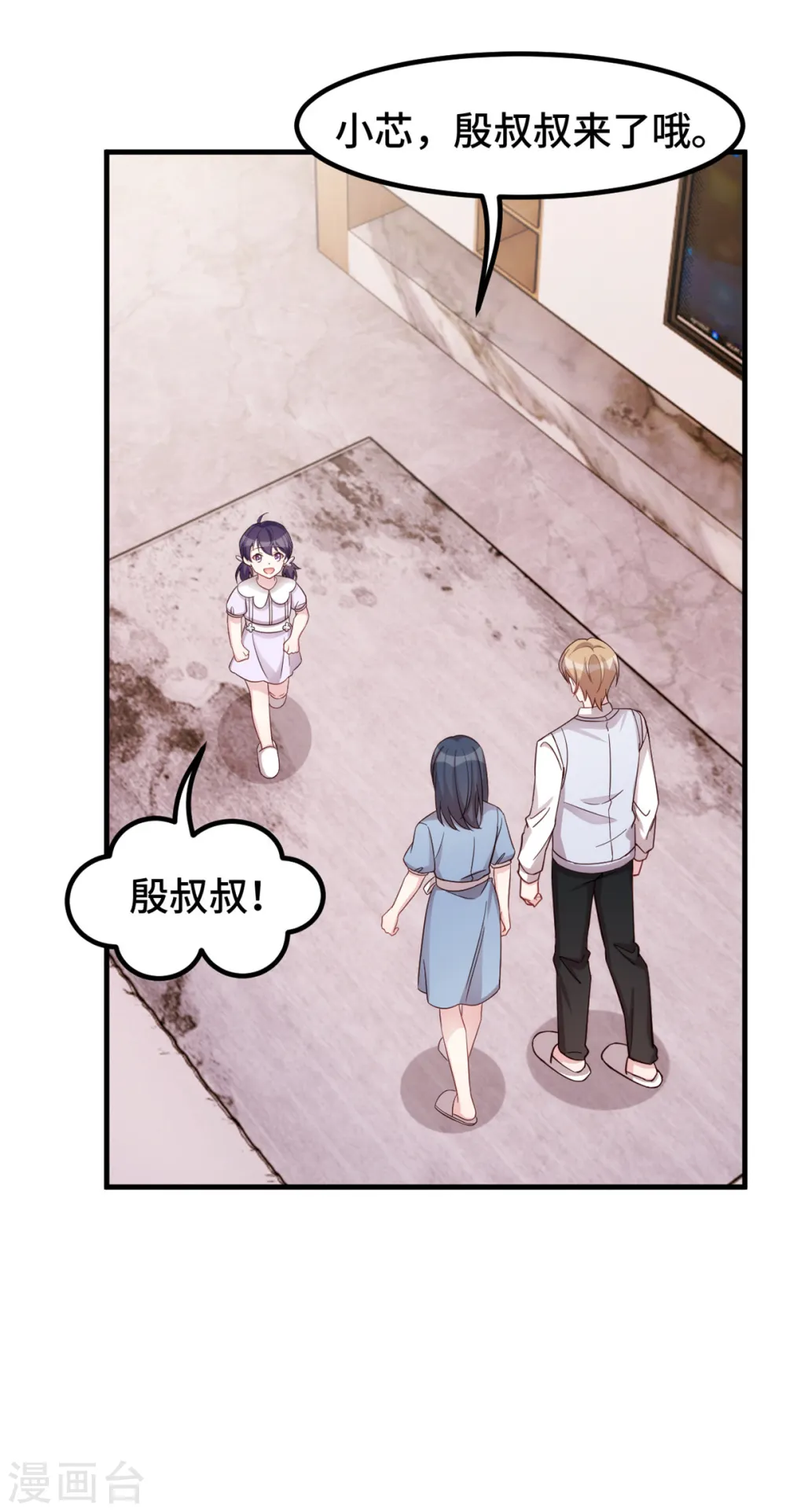 第334话 三年的变化11