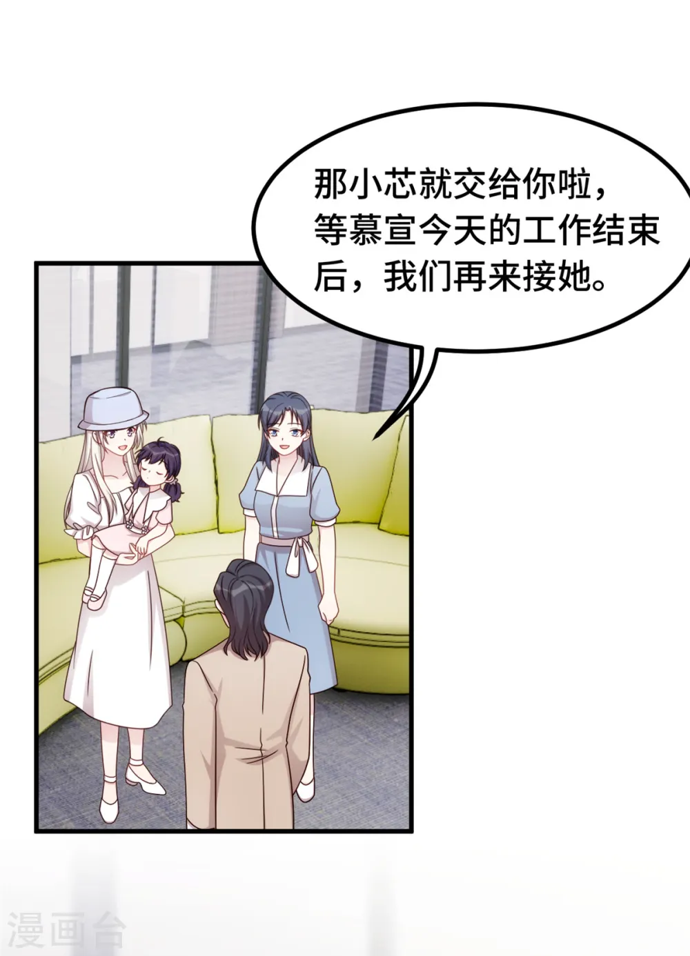 第359话 遇到小白说什么11