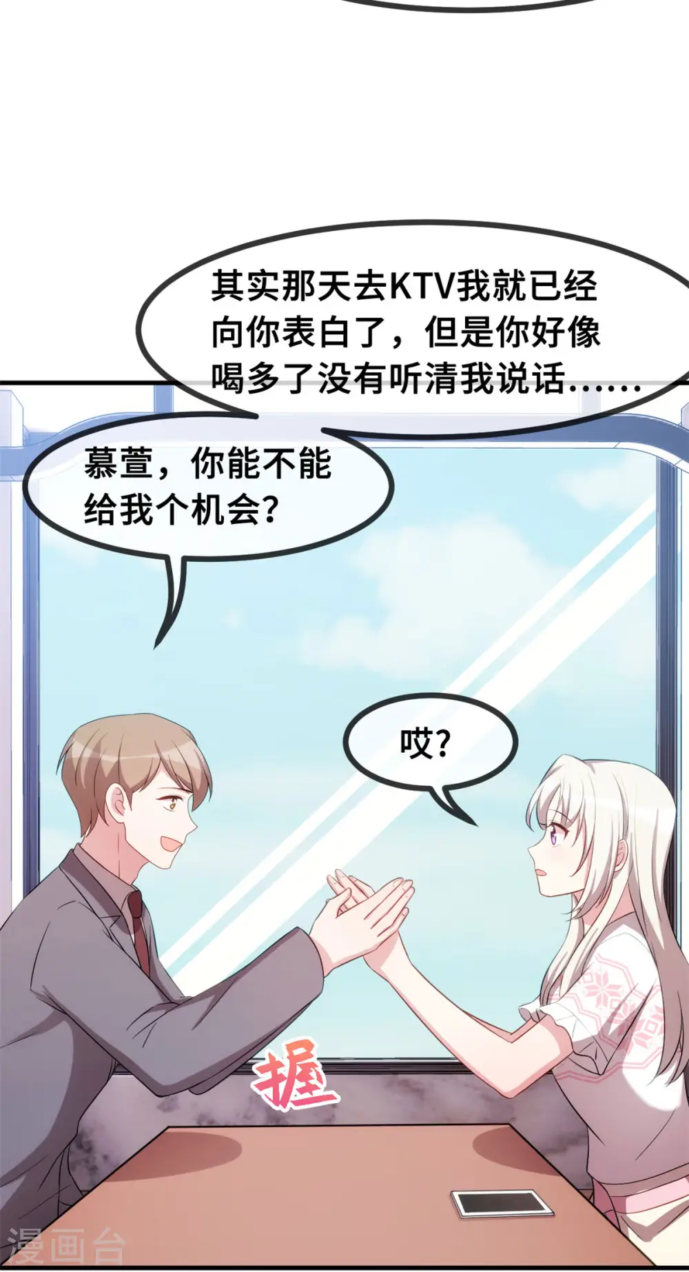 第72话 表白12