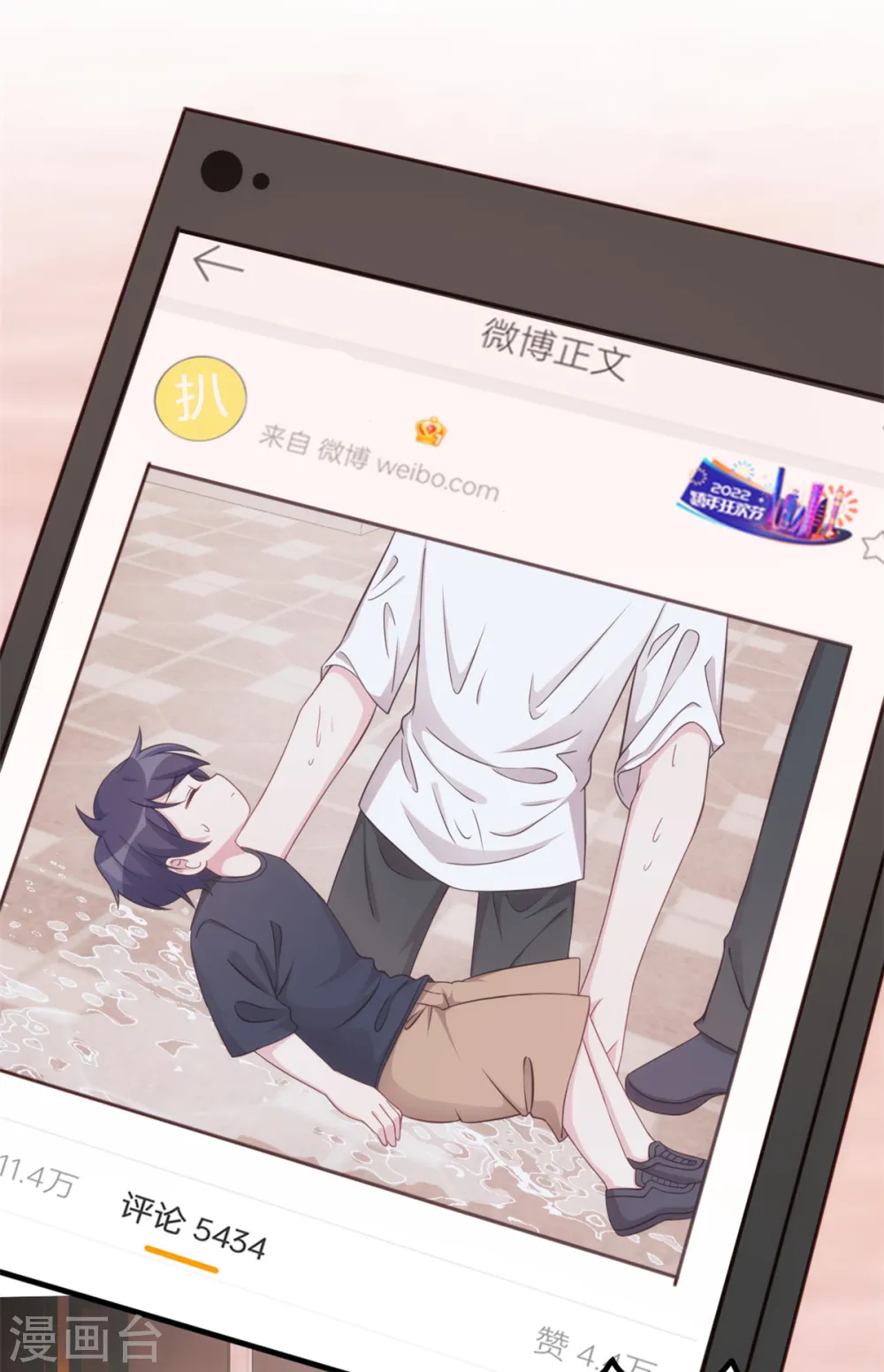 第351话 秦小白出事21