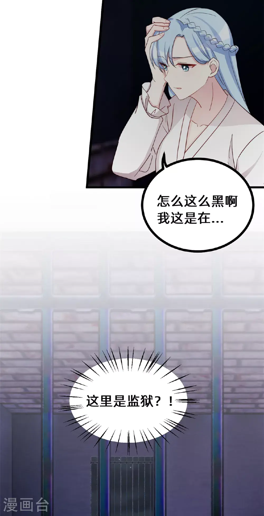 第422话 最蠢的女人13
