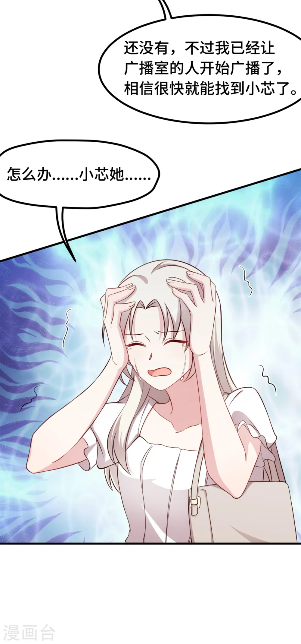 第337话 兄妹相遇7