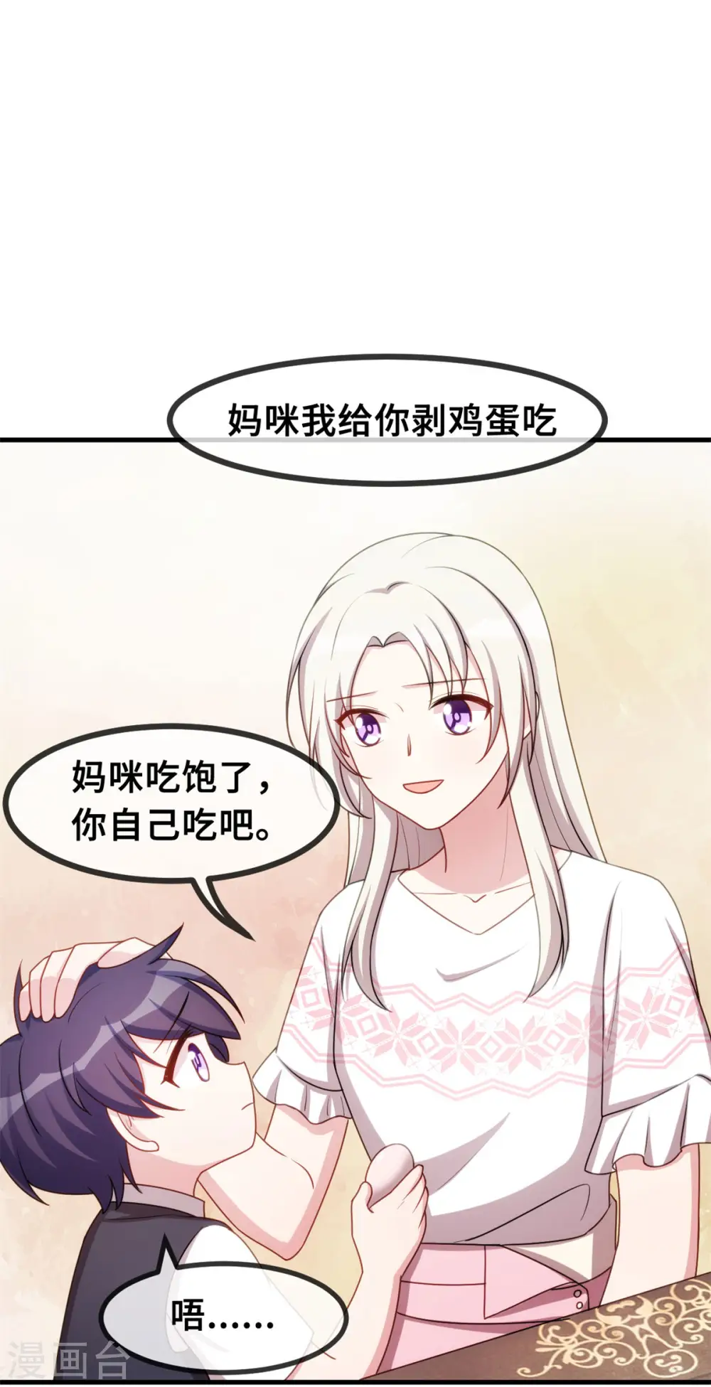 第60话 一大早就勾引？14