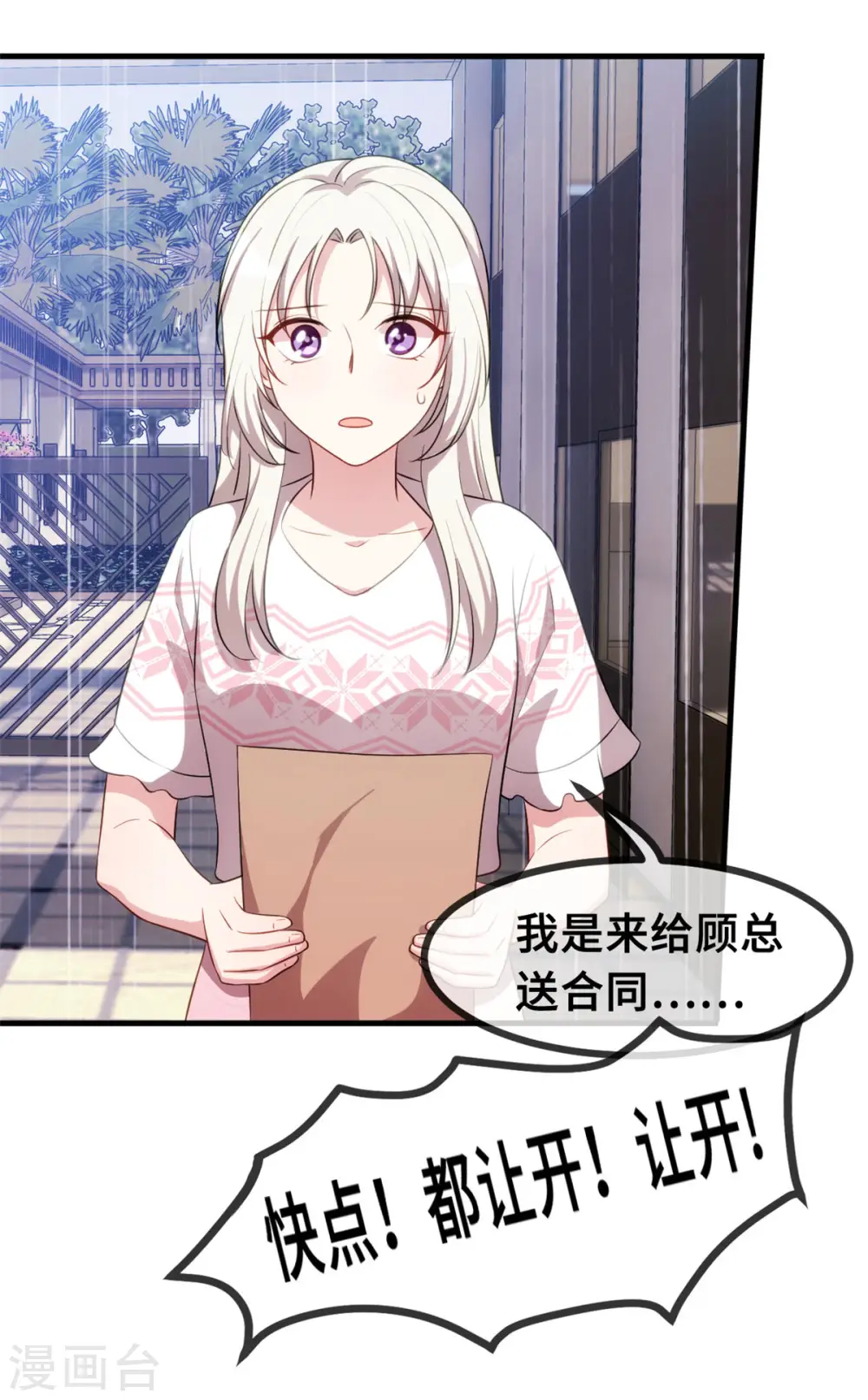 第67话 他抱着她？18