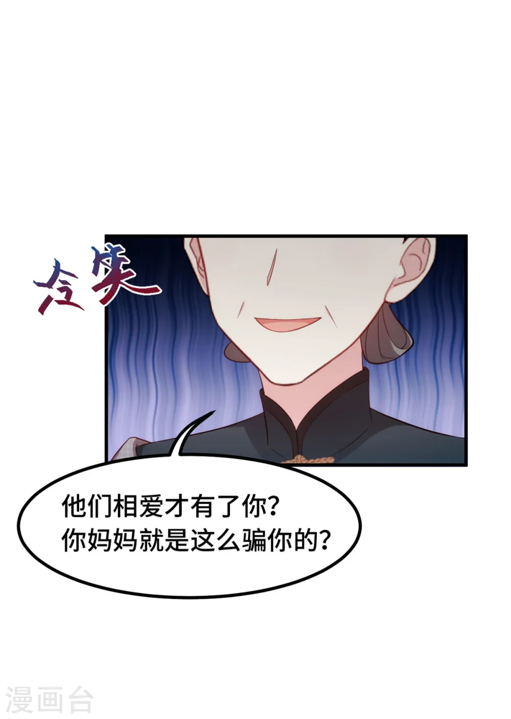 第237话 爸爸妈妈是真心相爱18