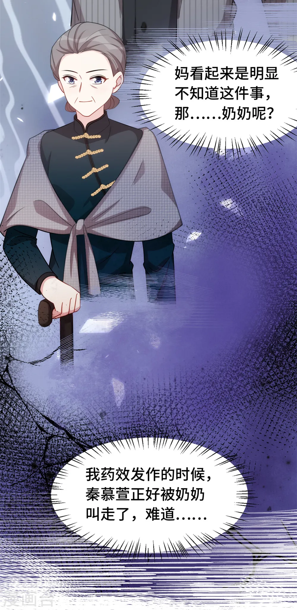 第233话 我们是清白的21