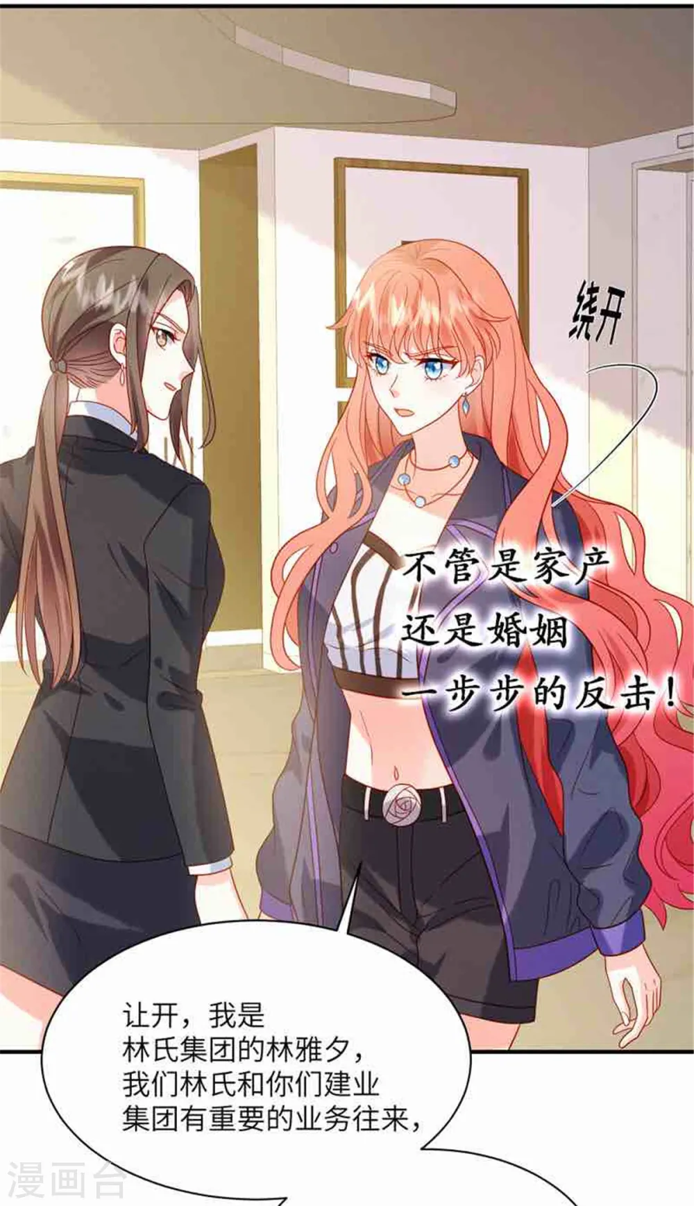 第275话 有点良心不安了29