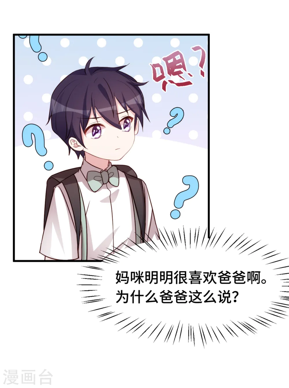 第265话 给爸爸次机会17
