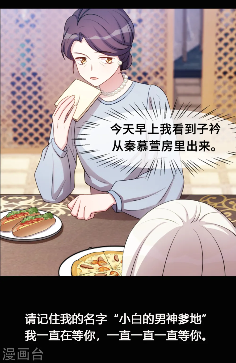 第31话 就当亲了一头猪26