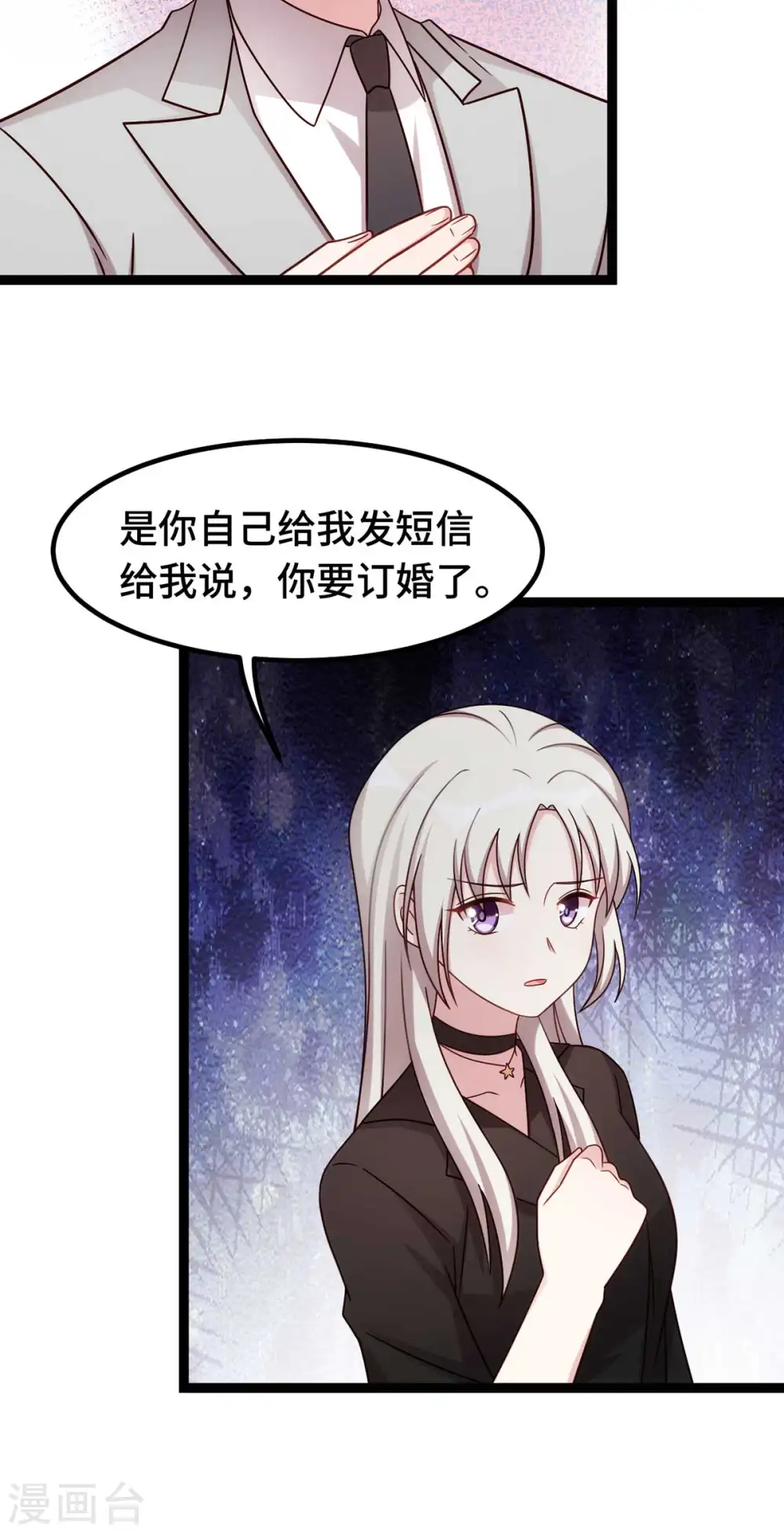 第271话 你能留在我身边吗？14