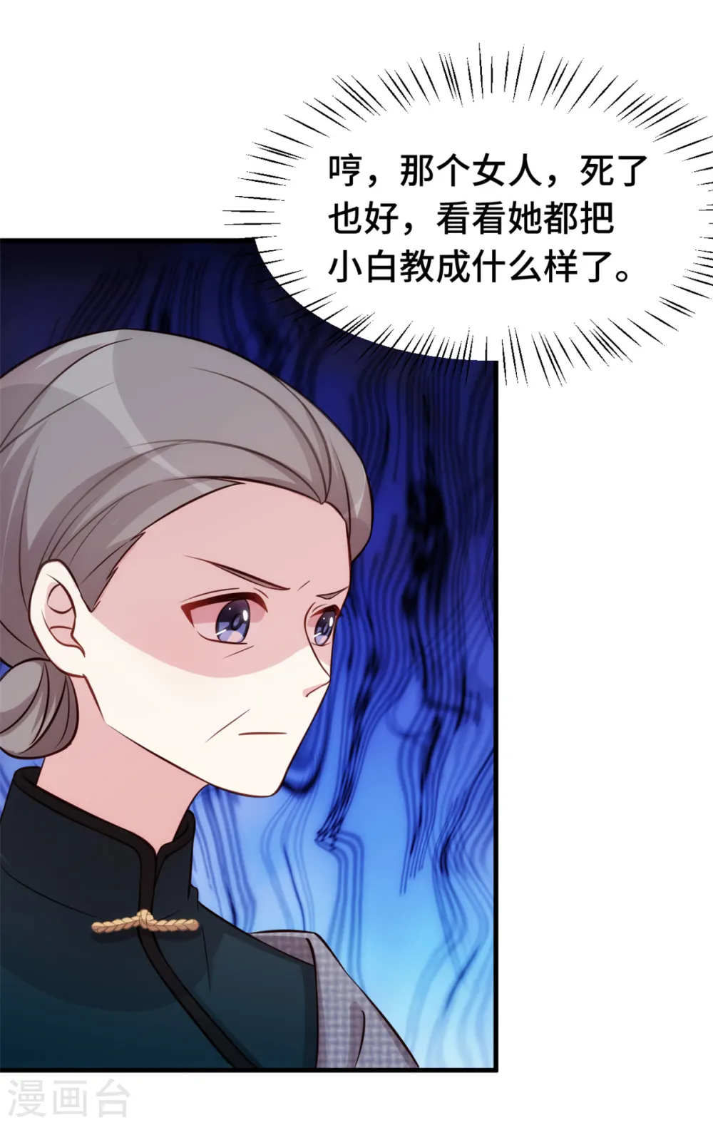 第312话 尽力了4