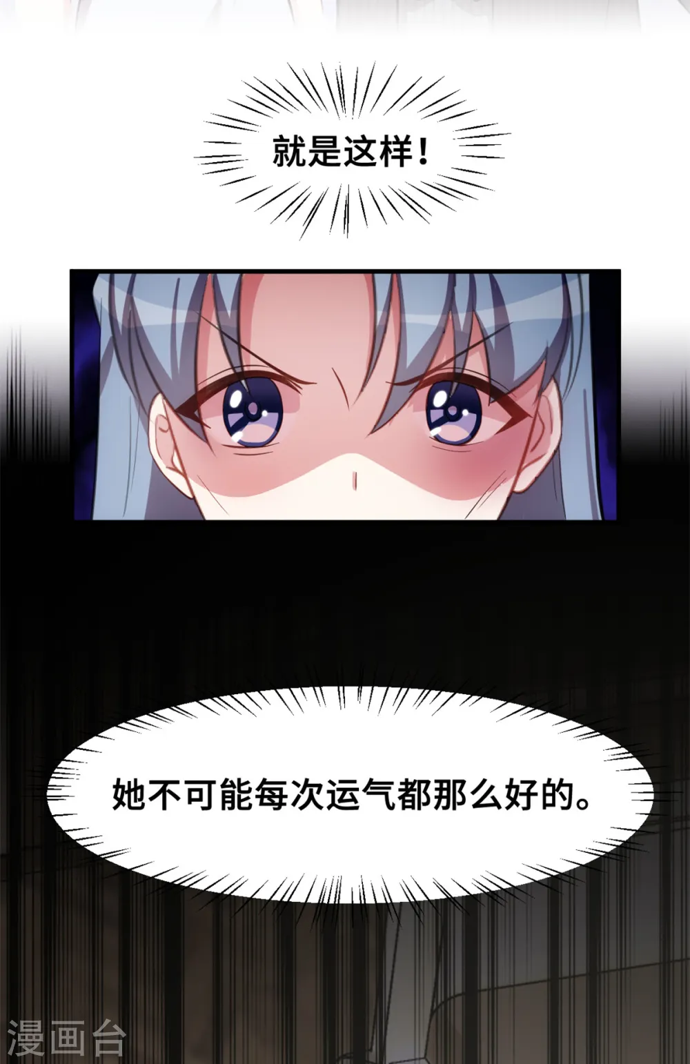 第203话 女人的嫉妒心20