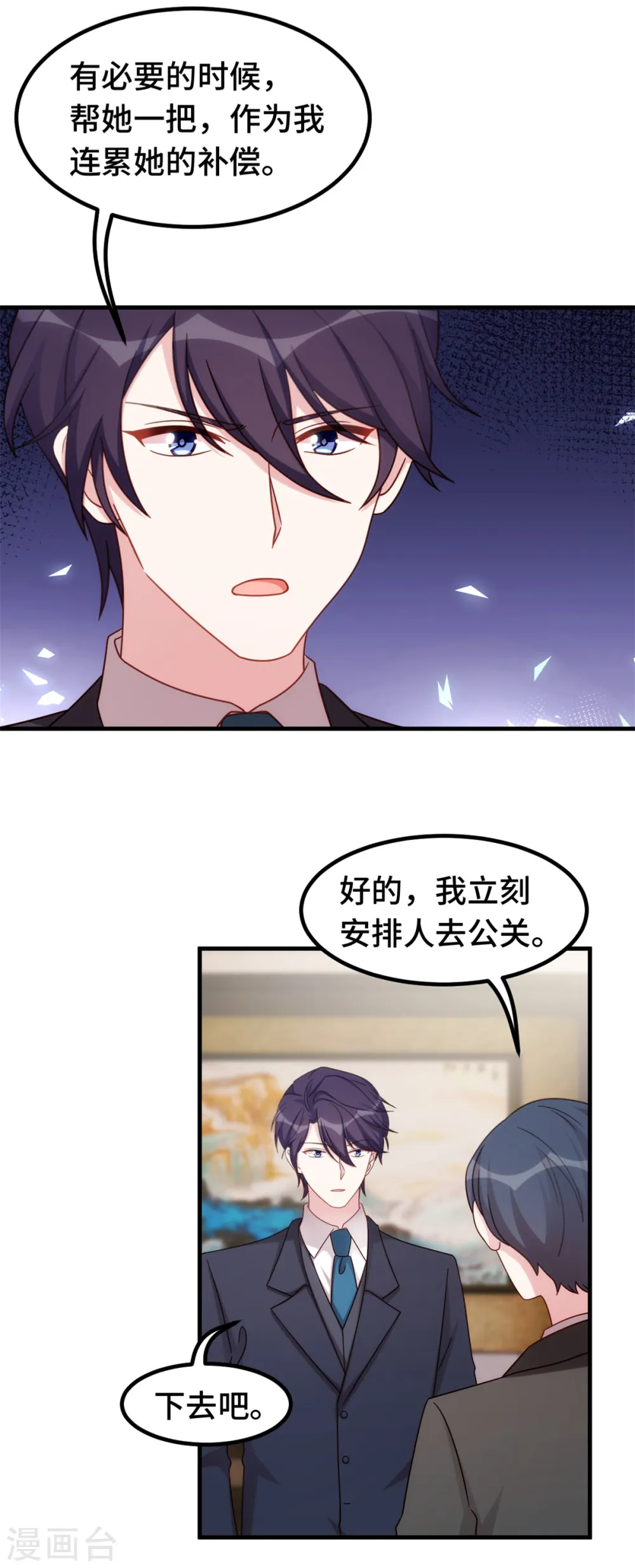 第377话 得加钱4