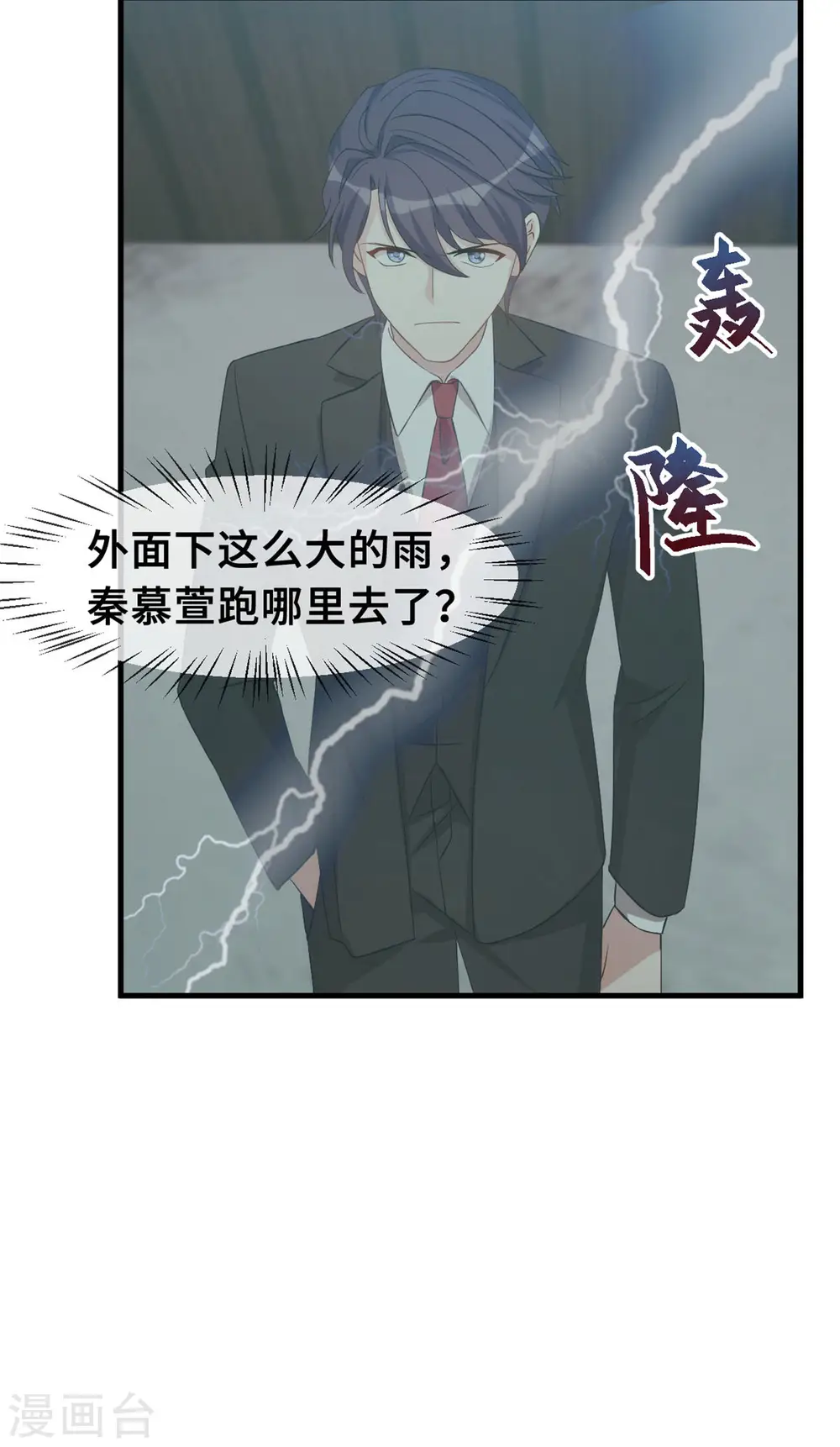 第75话 顾家的恩赐么27