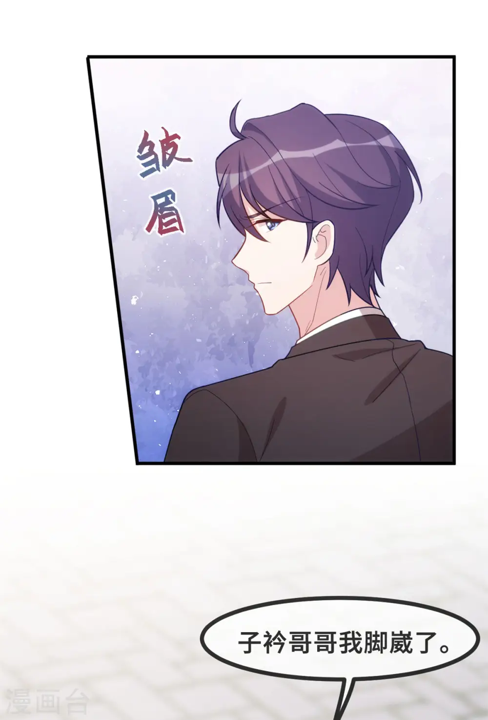 第106话 绿茶本茶6