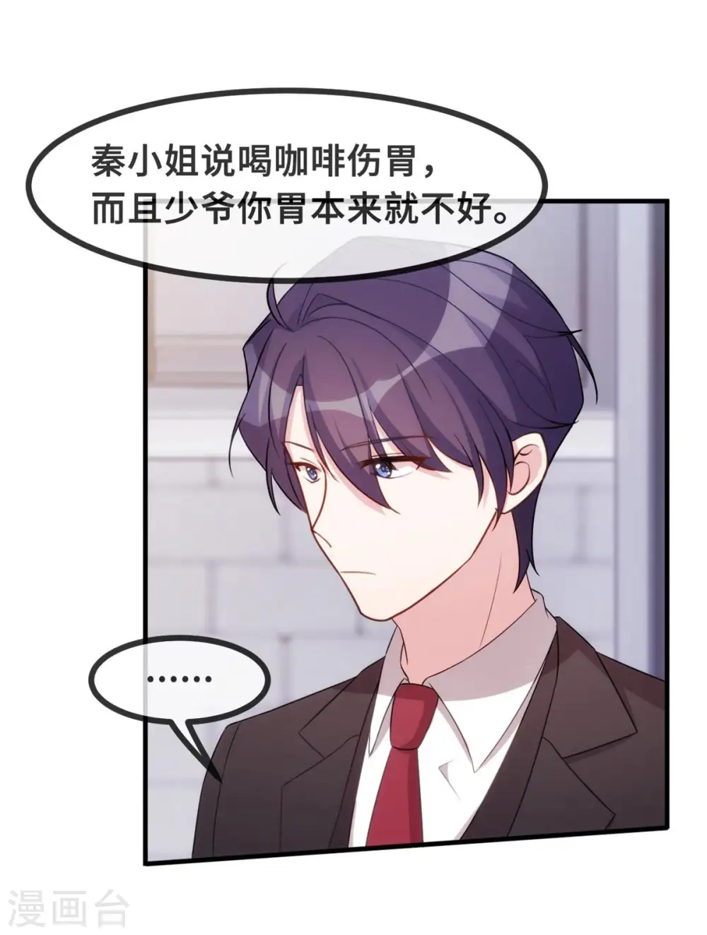 第90话 出来见见吧10
