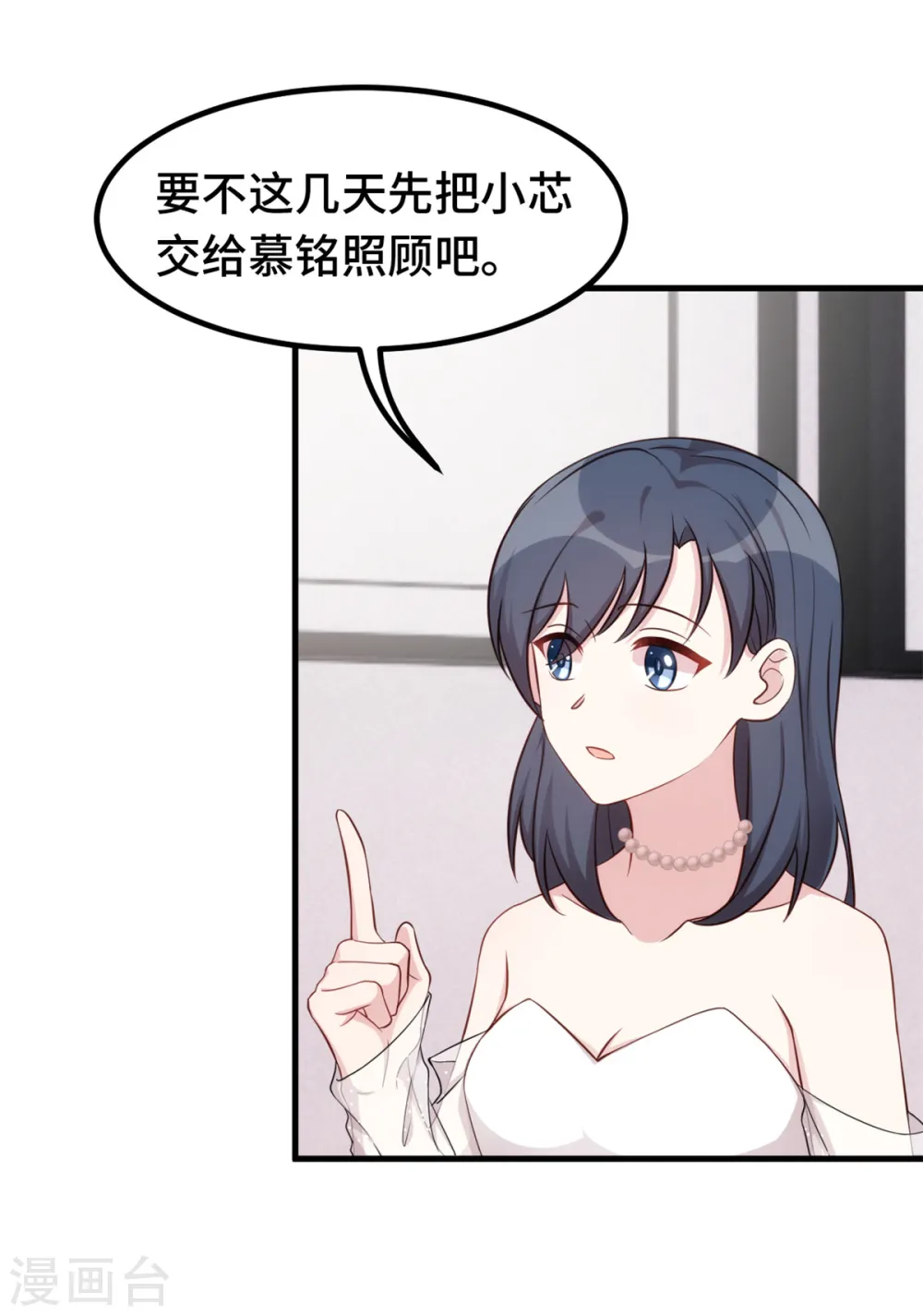 第358话 妈咪不带我！14