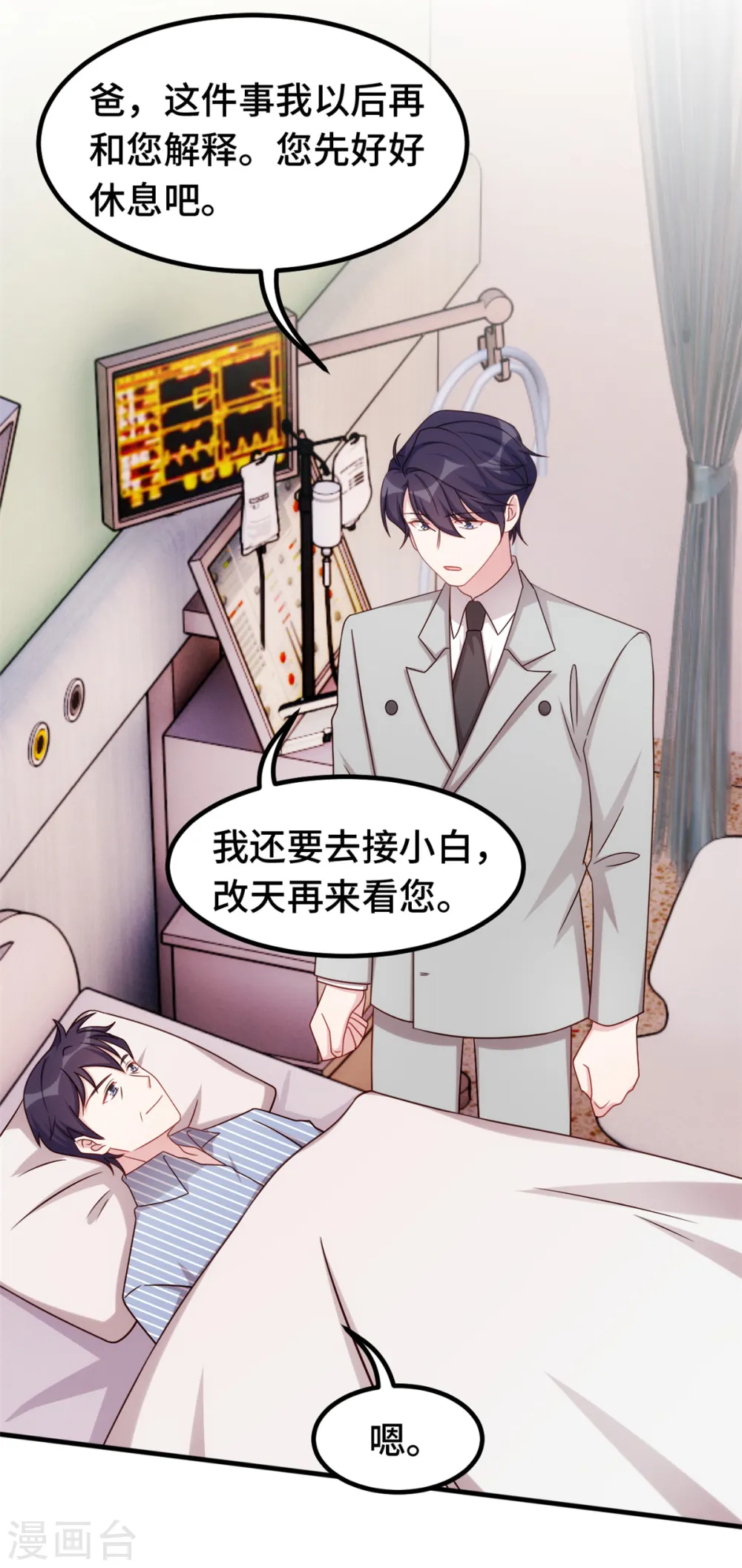 第330话 如果不是她…10