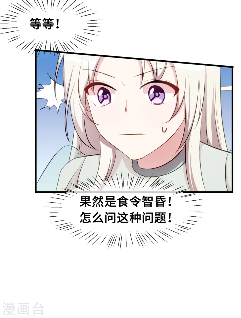 第41话 保证不做任何事19