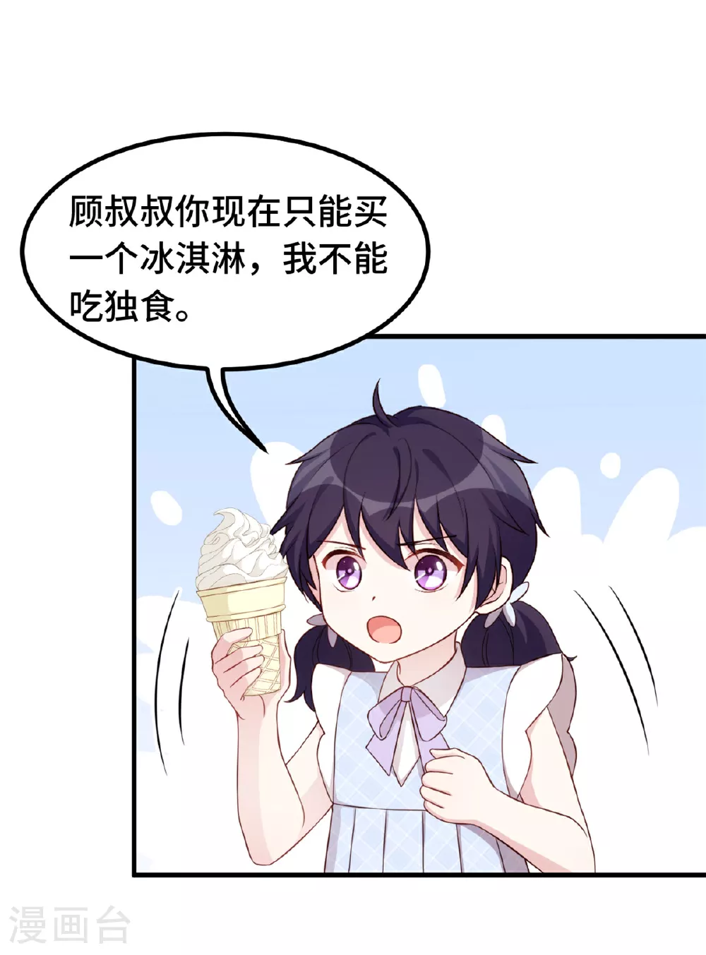 第411话 女儿的吻19