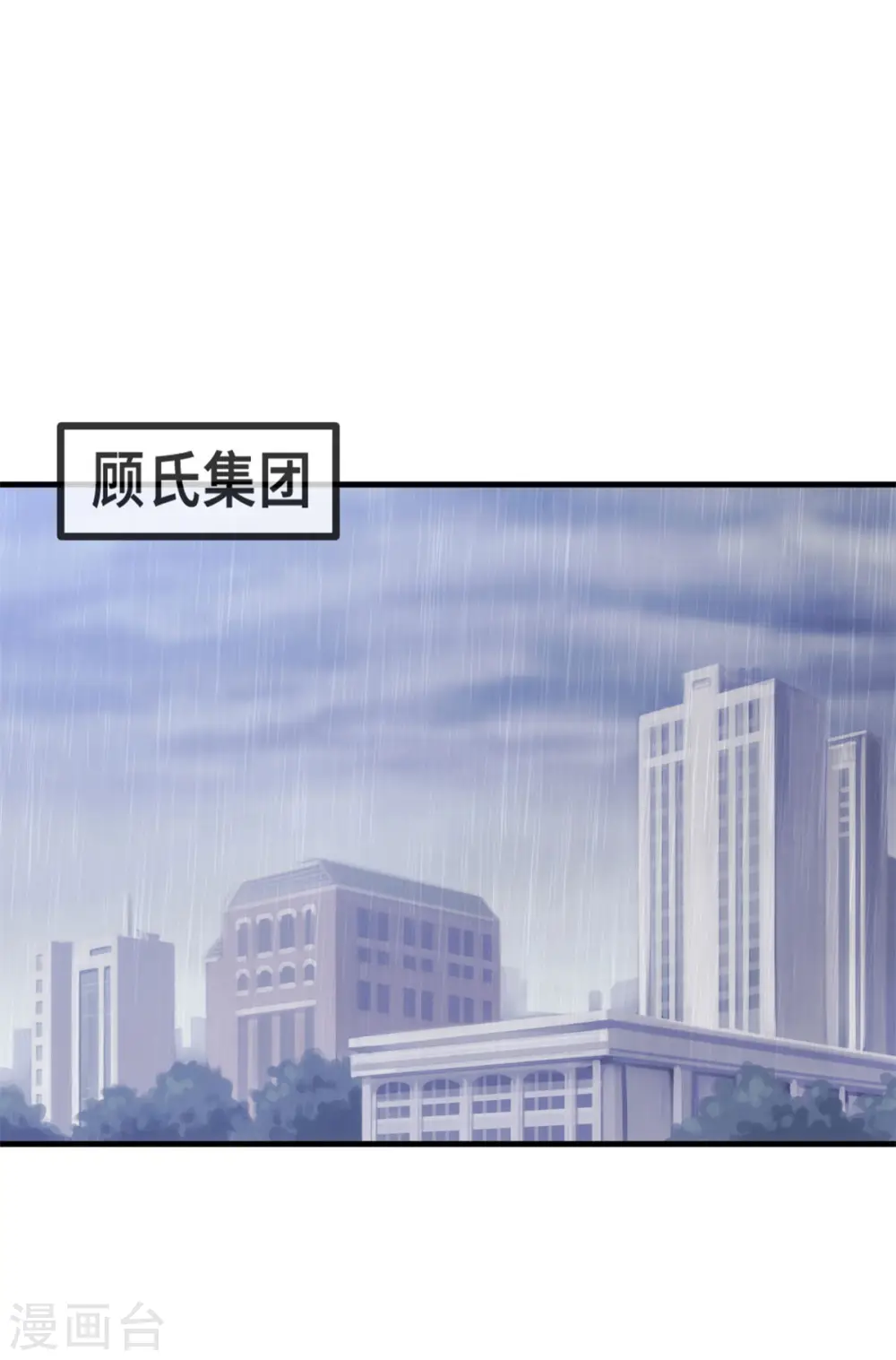 第108话 你臭不要脸14