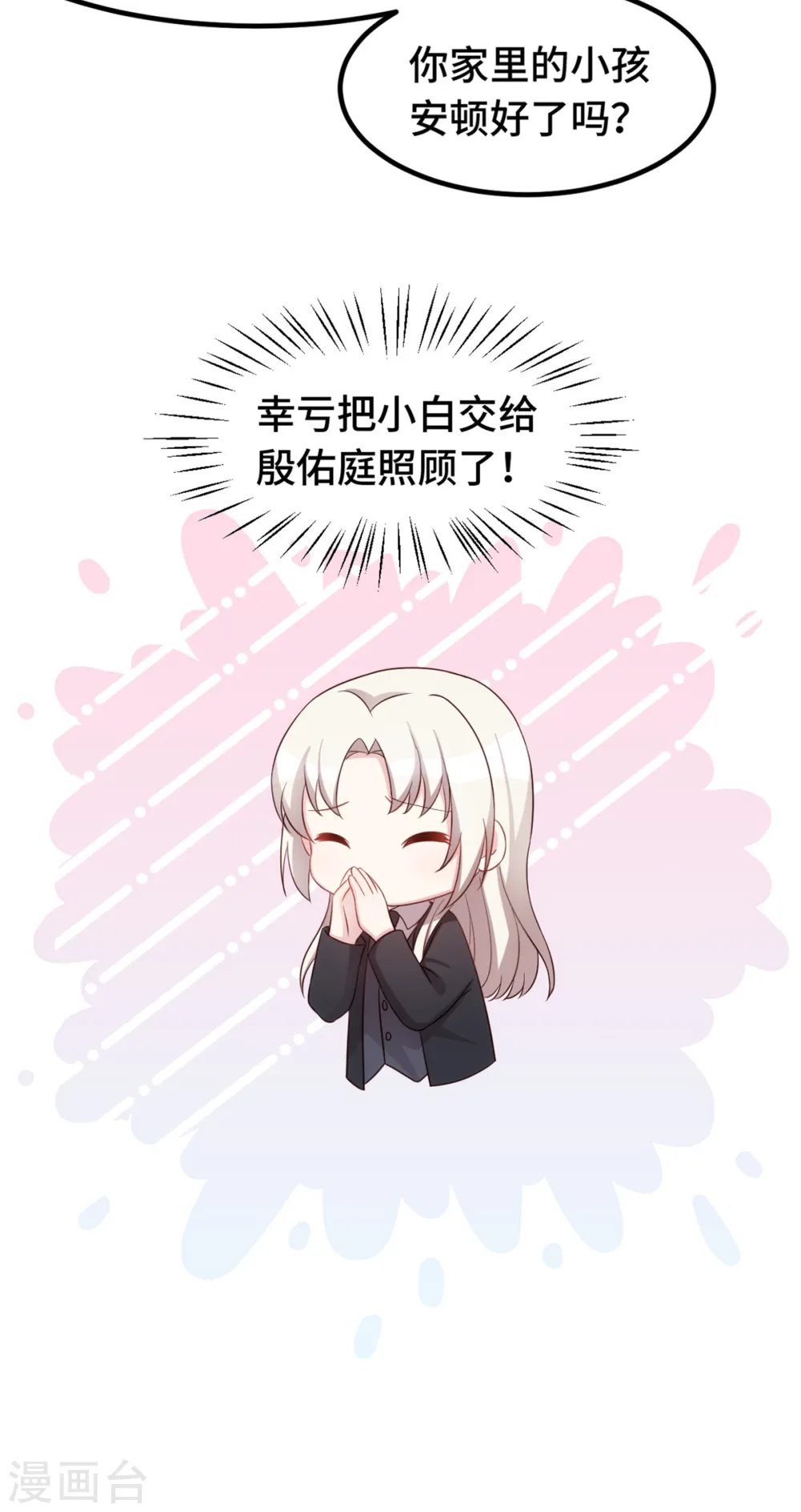 第242话 突然抱住5