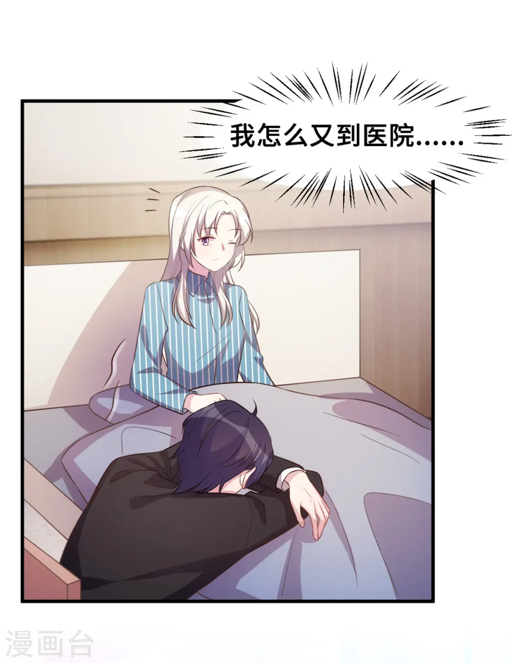 第174话 给小白改姓4