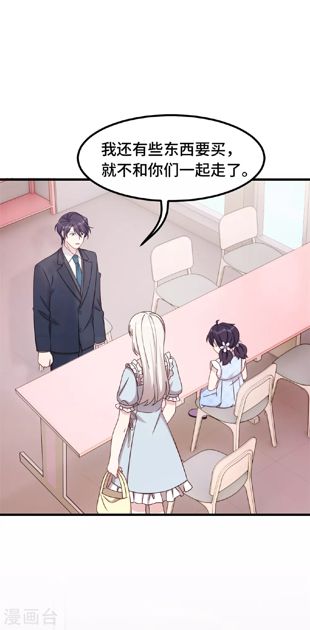 第412话 默契的父女14