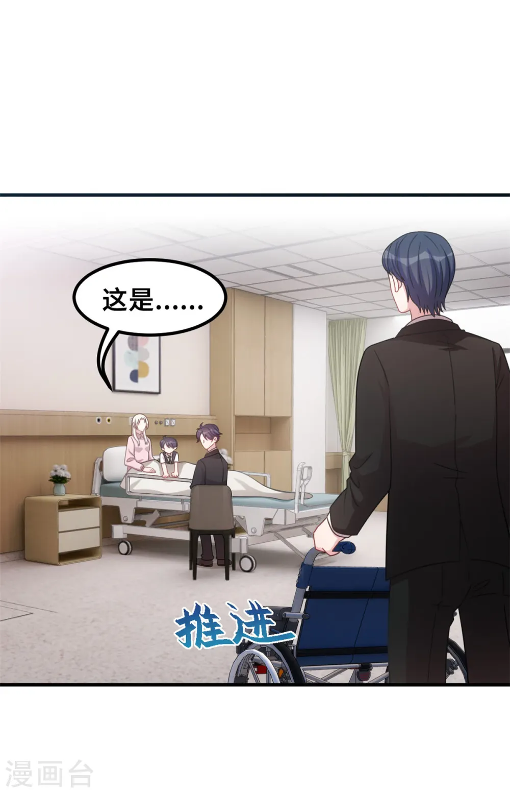 第188话 小白超暖的18