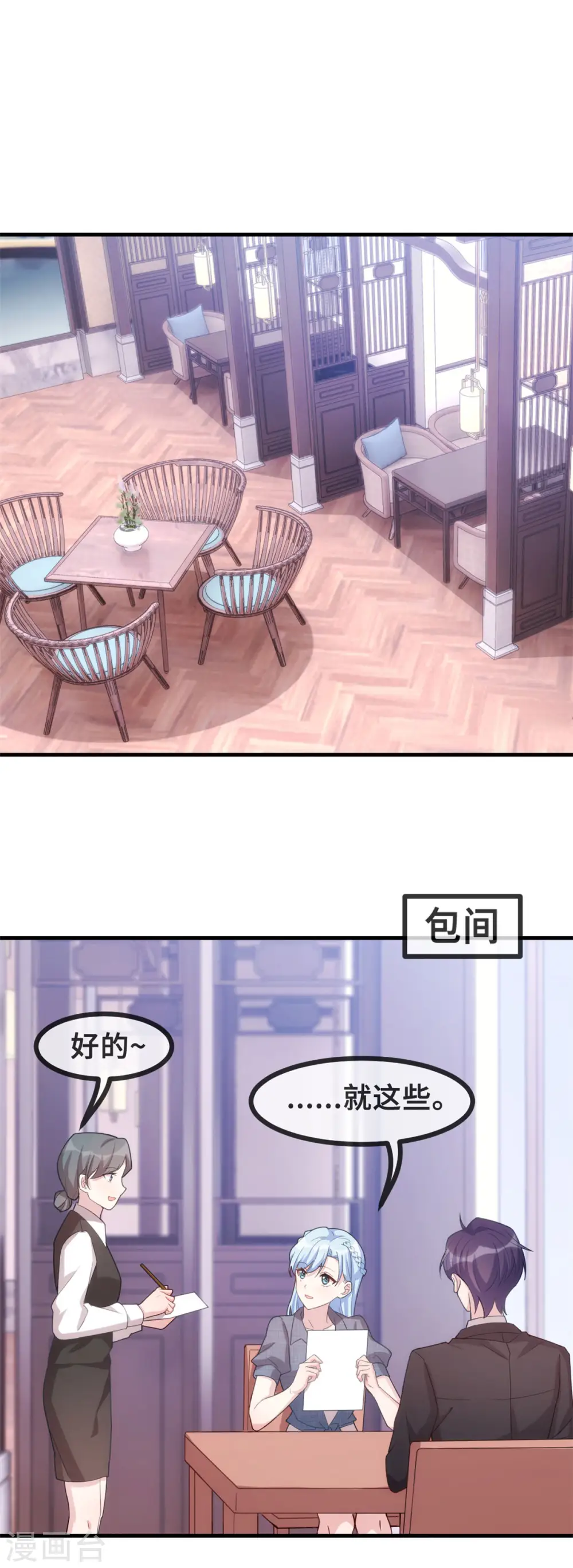 第106话 绿茶本茶11