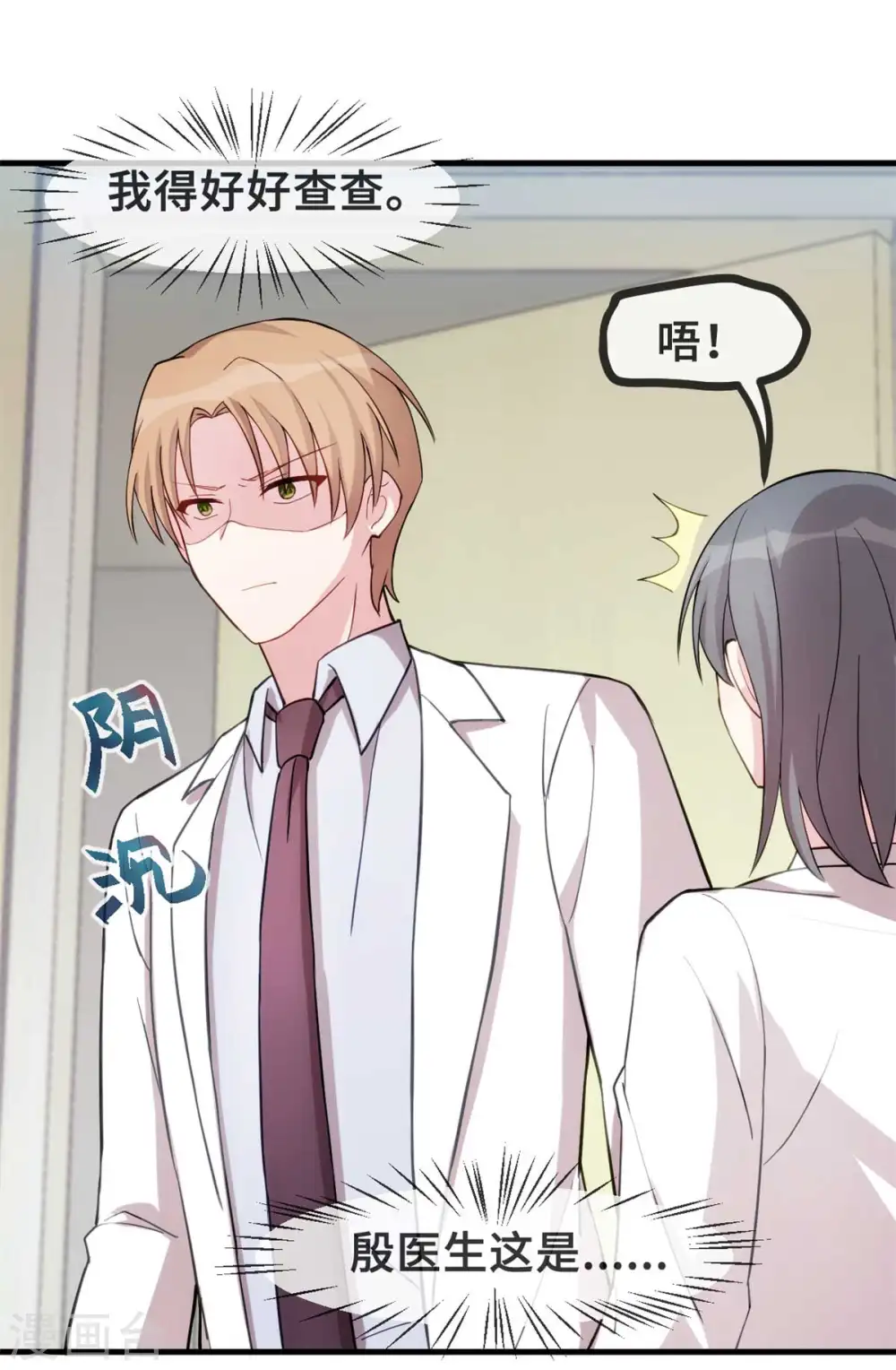 第79话 青梅竹马4